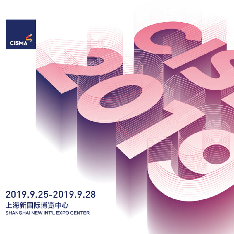 Shengding Sewing 2019.9.25 at CISMA China International Sewing Equipment Exhibition in Shanghai